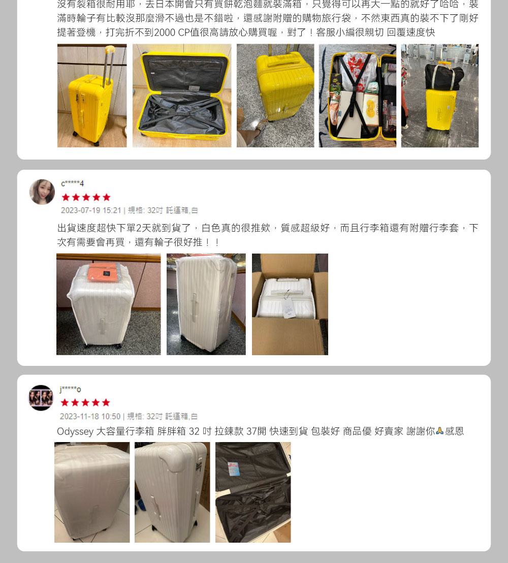 Odyssey 大容量行李箱 胖胖箱 32 吋 拉鍊款 37開 快速到貨 包裝好 商品優 好賣家 謝謝你凸感恩