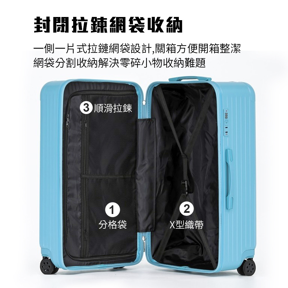 一側一片式拉鏈網袋設計,關箱方便開箱整潔