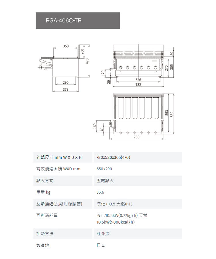 Rinnai林內牌 RGA-406C-TR - 詳情3