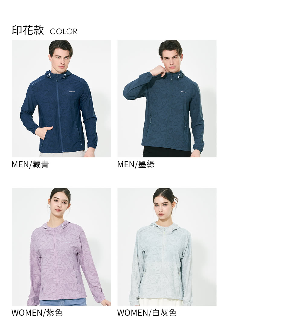 印花款 COLOR MEN藏青 MEN墨綠 WOMEN紫色 WOMEN白灰色 