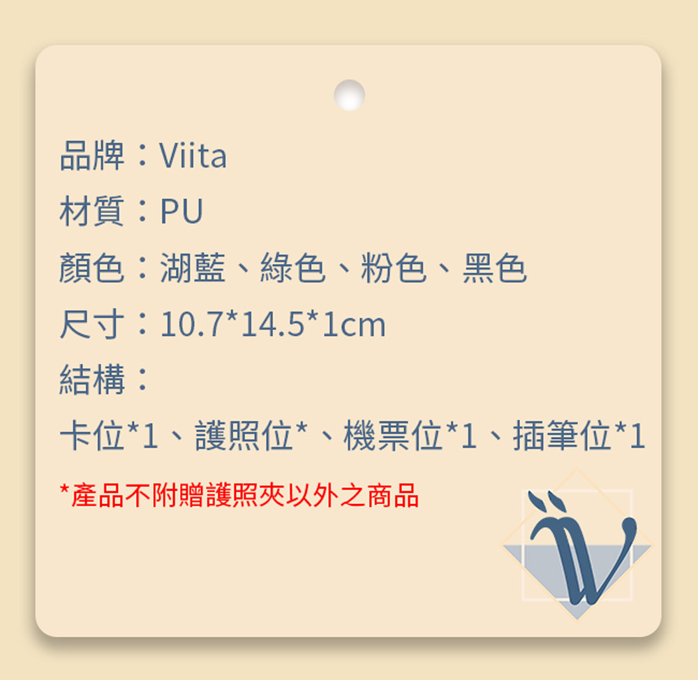 卡位1、護照位、機票位1、插筆位1
