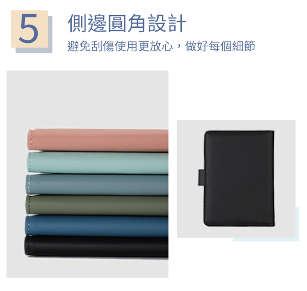 5 側邊圓角設計 避免刮傷使用更放心,做好每個細節 