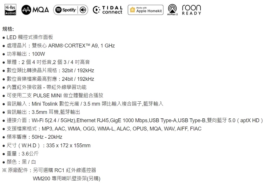連接介面 WiFi 52.4  5GHz,Ethernet RJ45,GigE 1000 Mbps,USB TypeA,USB TypeB,雙向藍牙5.0aptX HD