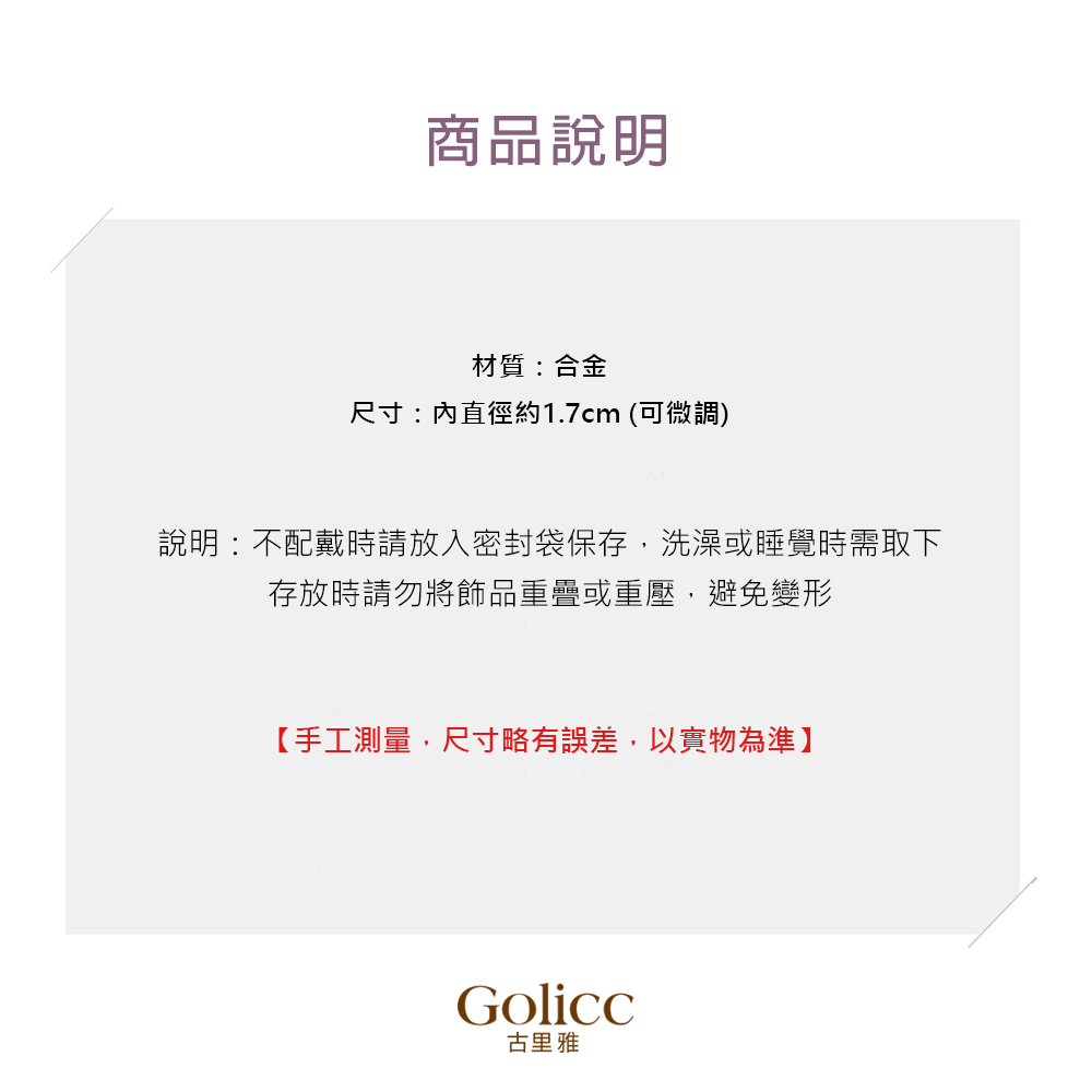 說明不配戴時請放入密封袋保存,洗澡或睡覺時需取下