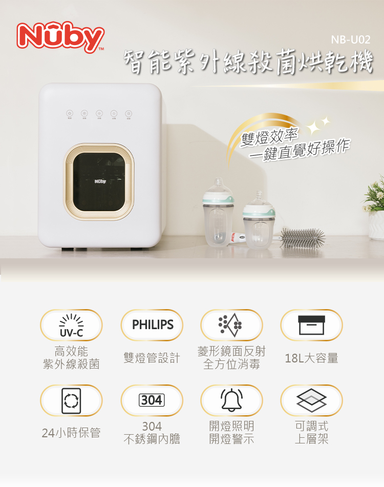 智能紫外線殺菌烘乾機