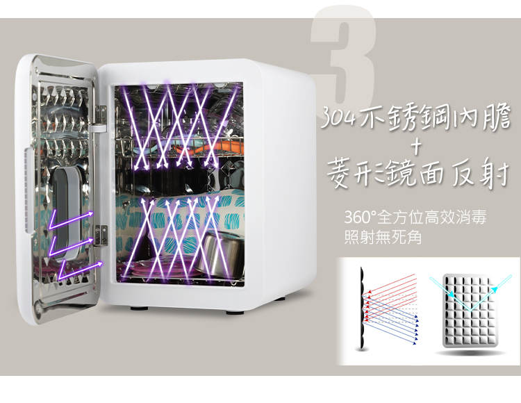 304不銹鋼內膽 菱形鏡面反射 360全方位高效消毒 照射無死角 