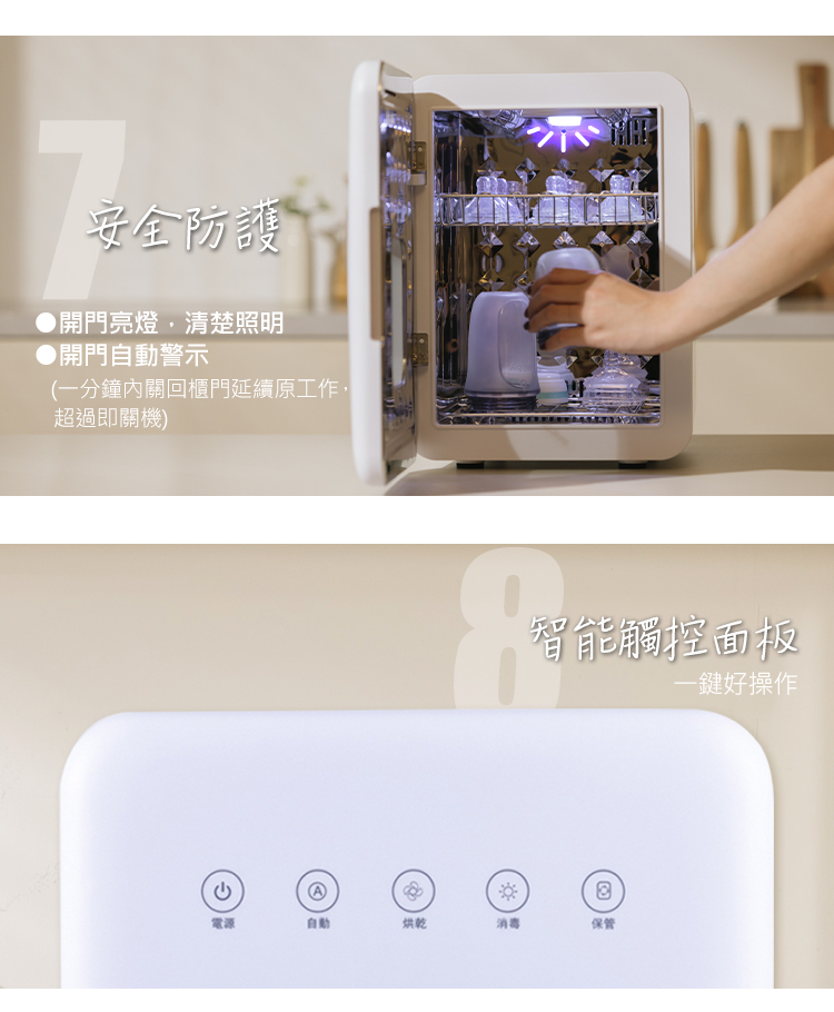 一分鐘內關回櫃門延續原工作,