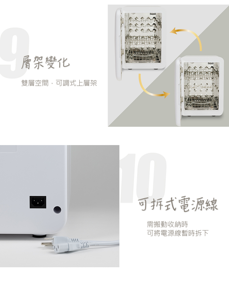 層架變化 雙層空間,可調式上層架 可拆式電源線 需搬動收納時 可將電源線暫時拆下 