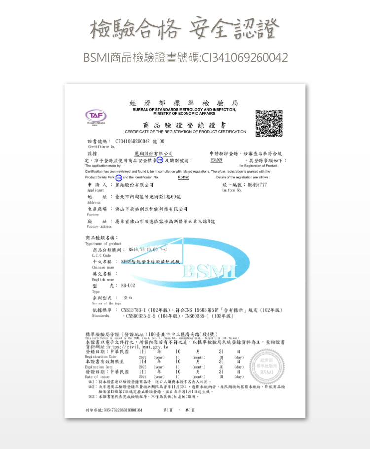 22次年度商品驗證登錄年費繳納期限為當年11月30日,逾期未繳納者,經限期繳納屆期未繳納,即依商品檢
