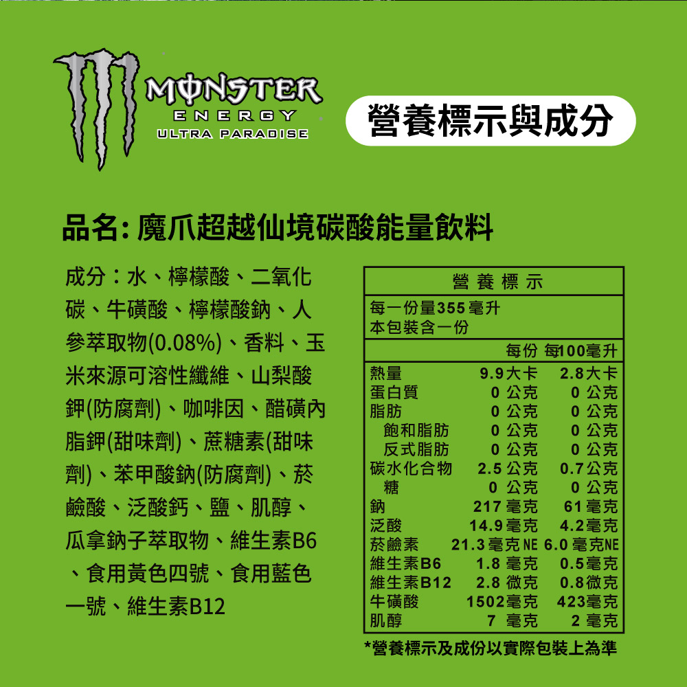 21.3毫克NE 6.0毫克NE