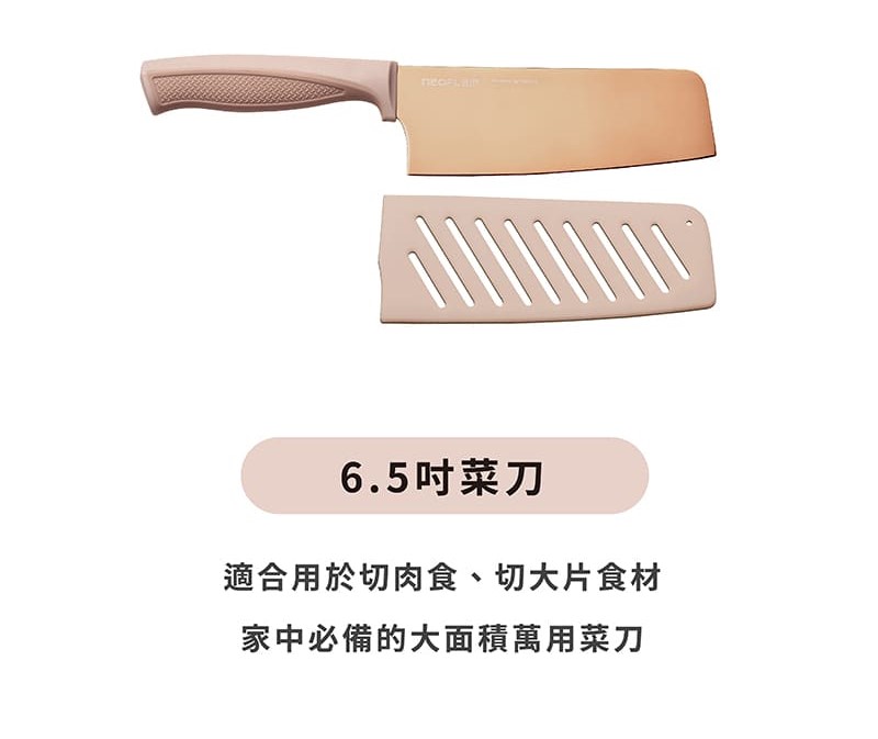 6.5吋菜刀 適合用於切肉食、切大片食材 家中必備的大面積萬用菜刀 