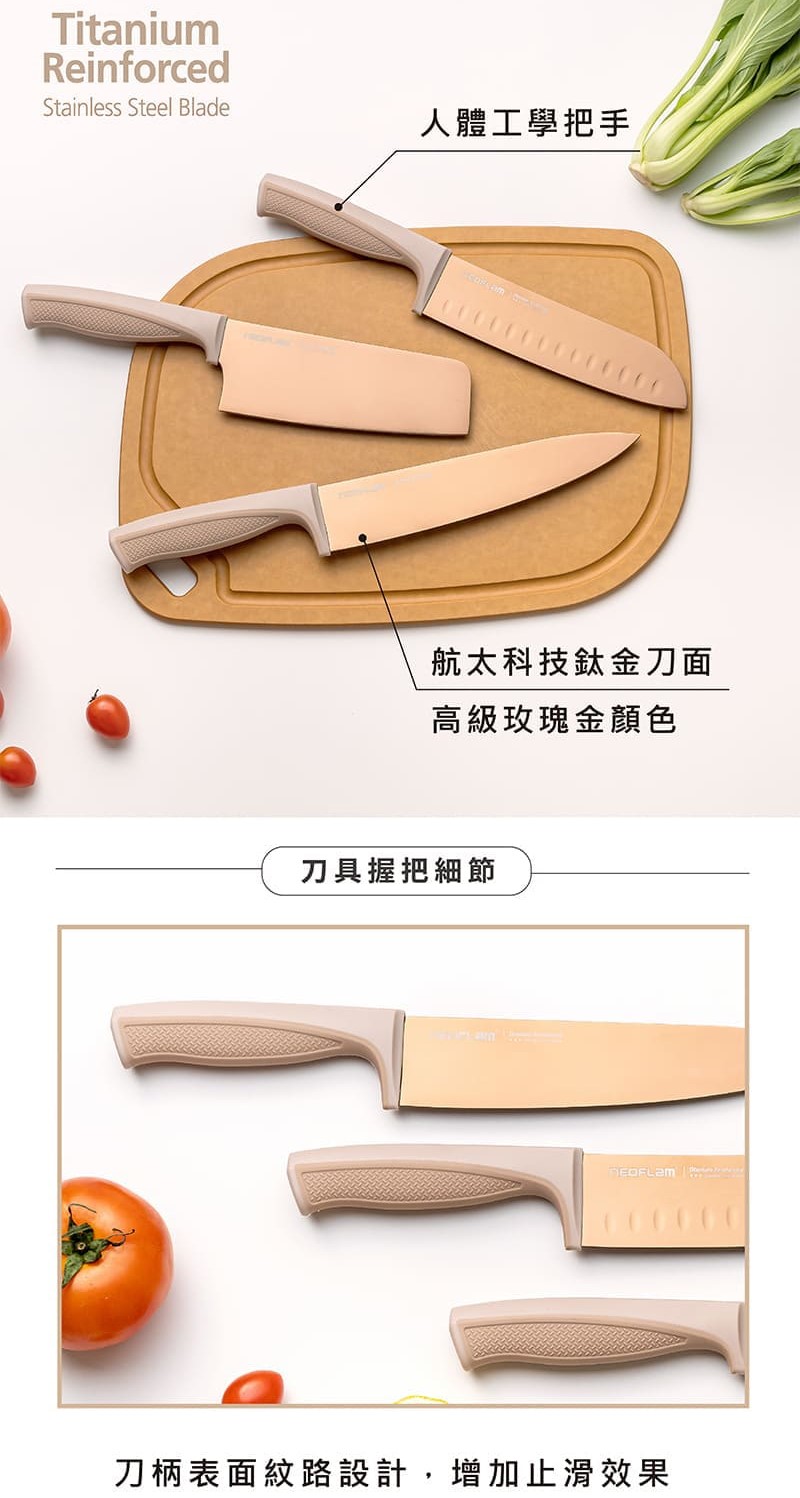 人體工學把手 航太科技鈦金刀面 高級玫瑰金顏色 刀具握把細節 刀柄表面紋路設計,增加止滑效果 