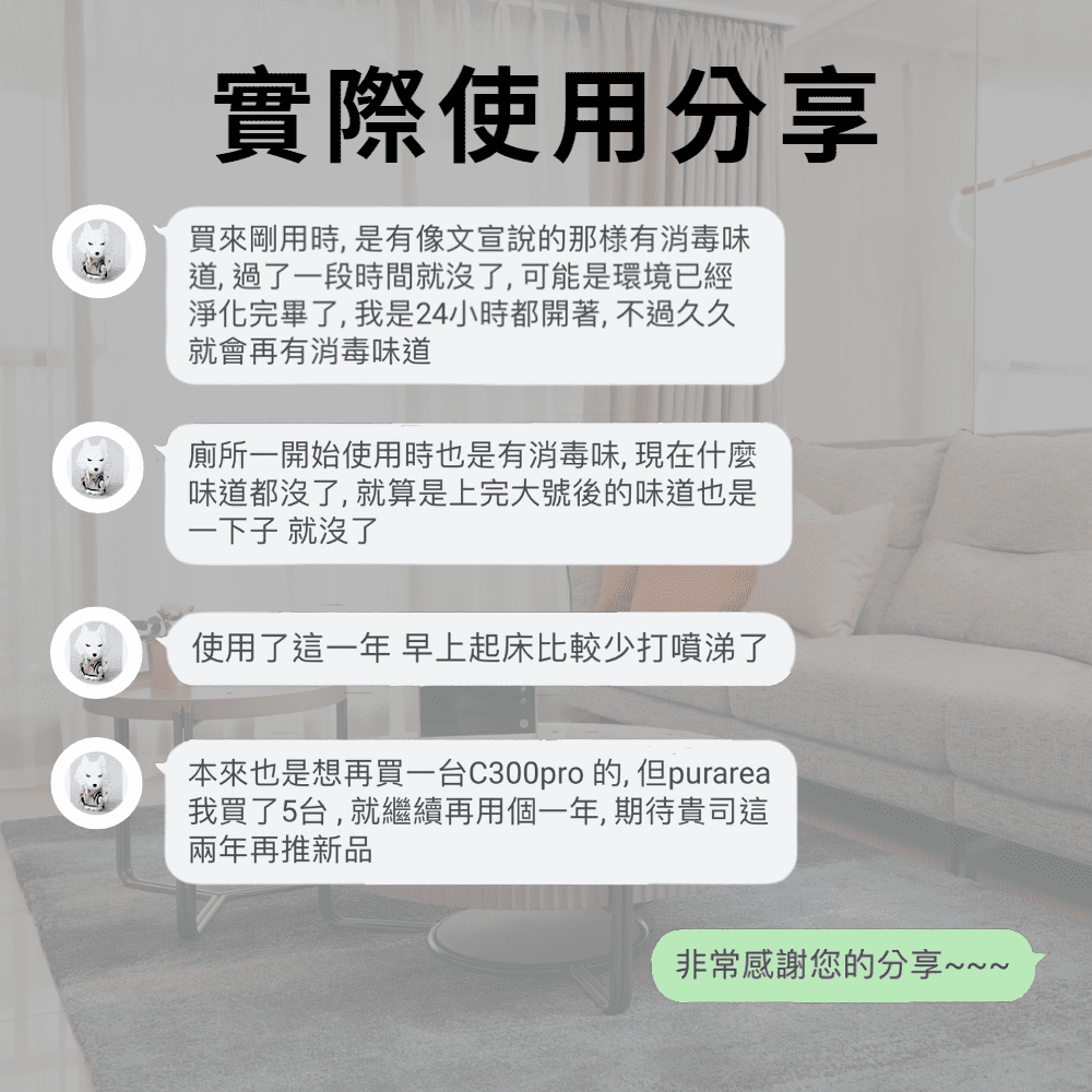 本來也是想再買一台C300pro 的, 但purarea