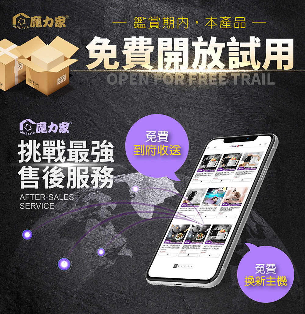 挑戰最強 到府收送