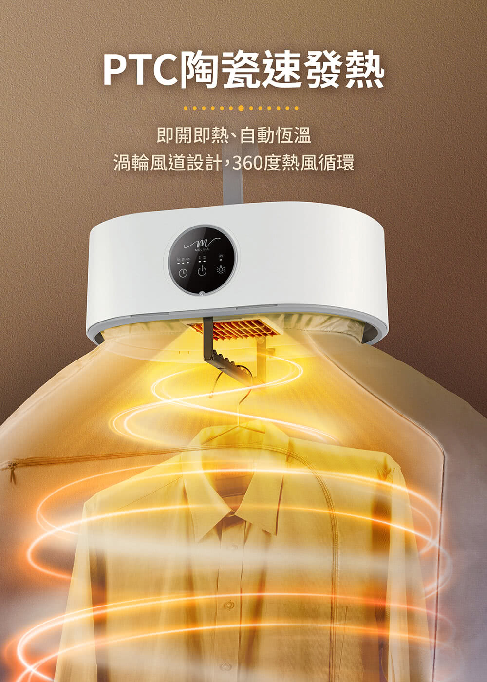 PTC陶瓷速發熱 即開即熱、自動恆溫 渦輪風道設計,360度熱風循環 
