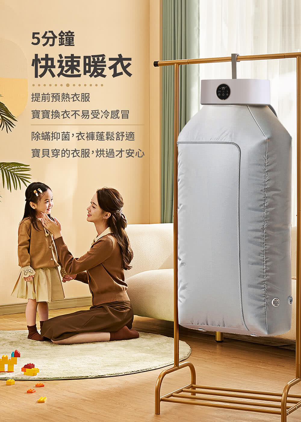 寶貝穿的衣服,烘過才安心