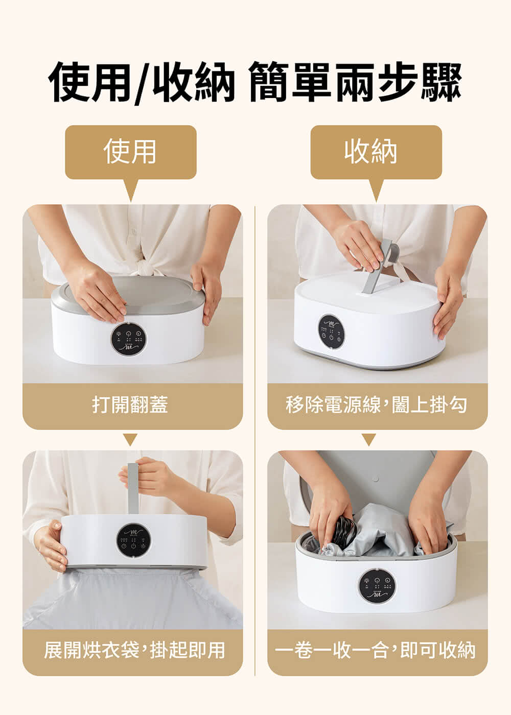一卷一收一合,即可收納