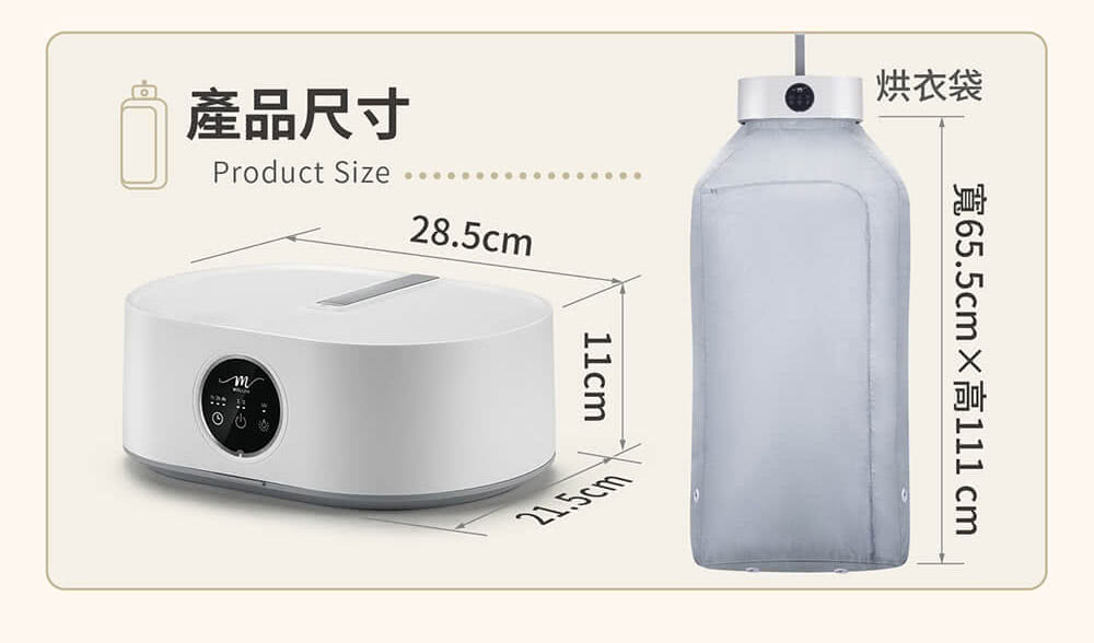 產品尺寸 烘衣袋 寬65.5cm高111 cm 