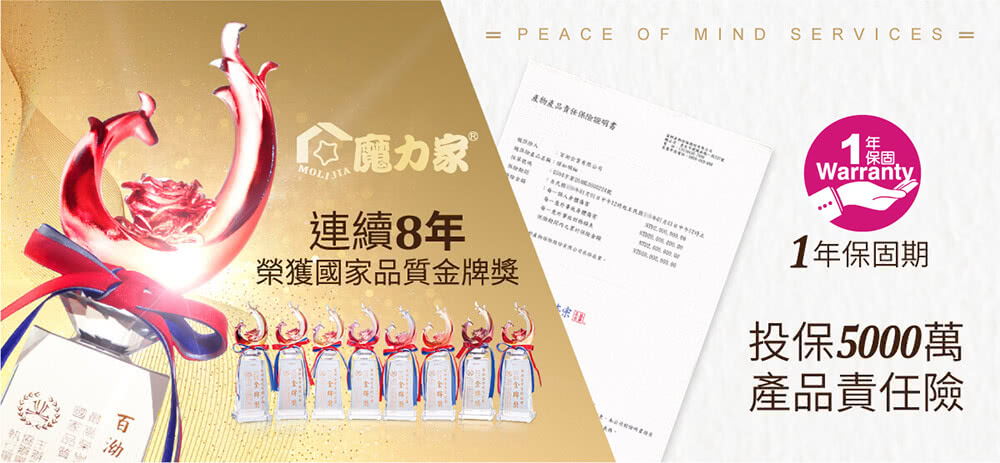 產物產品責任保險说明書