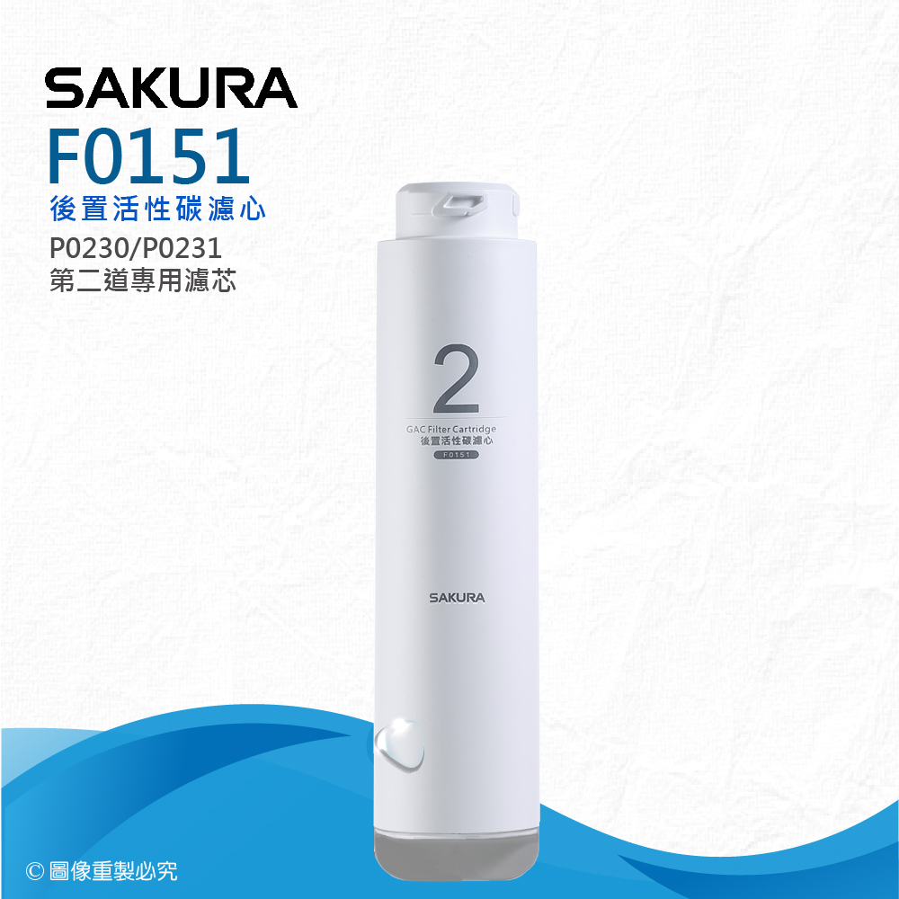 SAKURA櫻花牌 F0151 - 詳情1