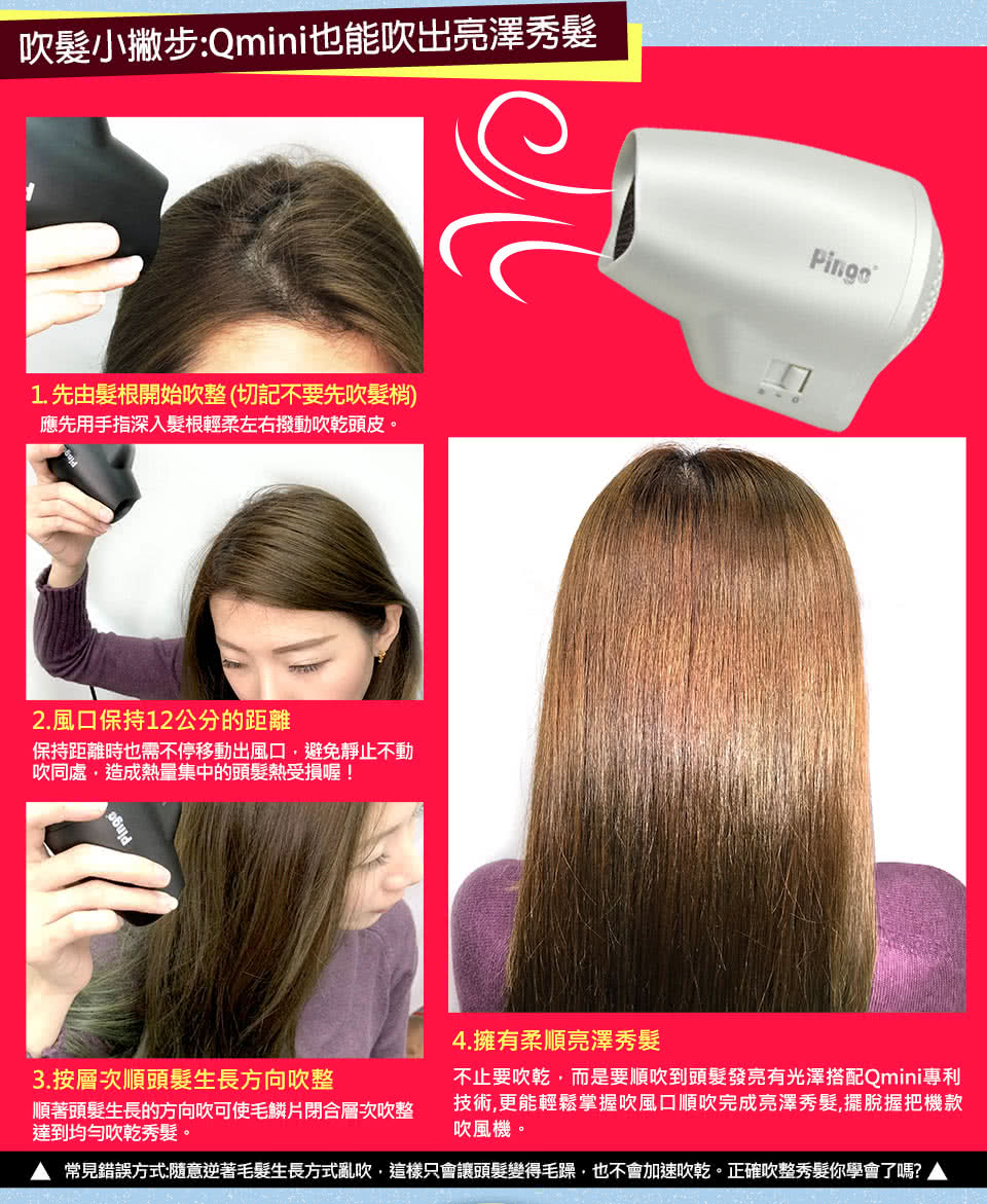 å¸¸è¦é¯èª¤æ¹å¼é¨æéèæ¯é«®çé·æ¹å¼äºå¹,éæ¨£åªæè®é ­é«®è®å¾æ¯èº,ä¹ä¸æå éå¹ä¹¾ãæ­£ç¢ºå¹æ´ç§é«®ä½ å­¸æäºå