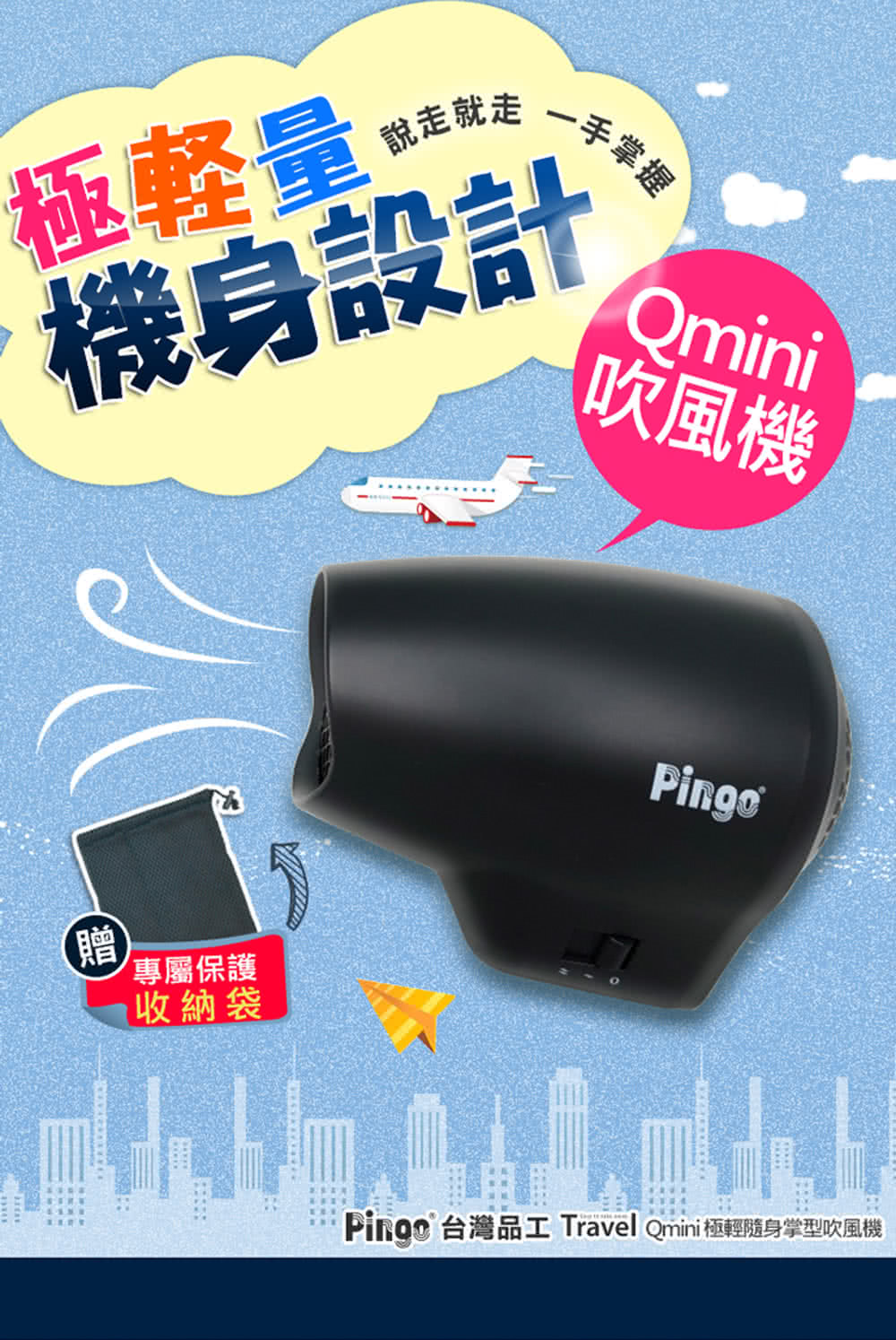 Ping å°ç£åå·¥ Travel Qminiæ¥µè¼é¨èº«æåå¹é¢¨æ©