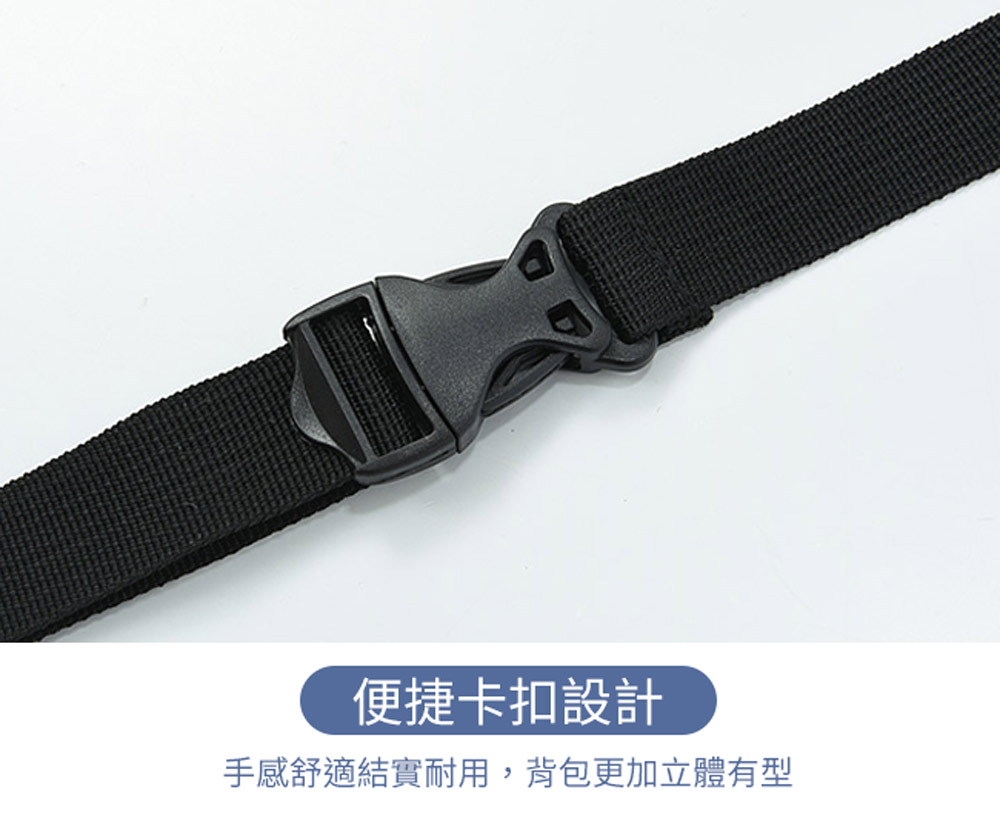 便捷卡扣設計 手感舒適結實耐用,背包更加立體有型 