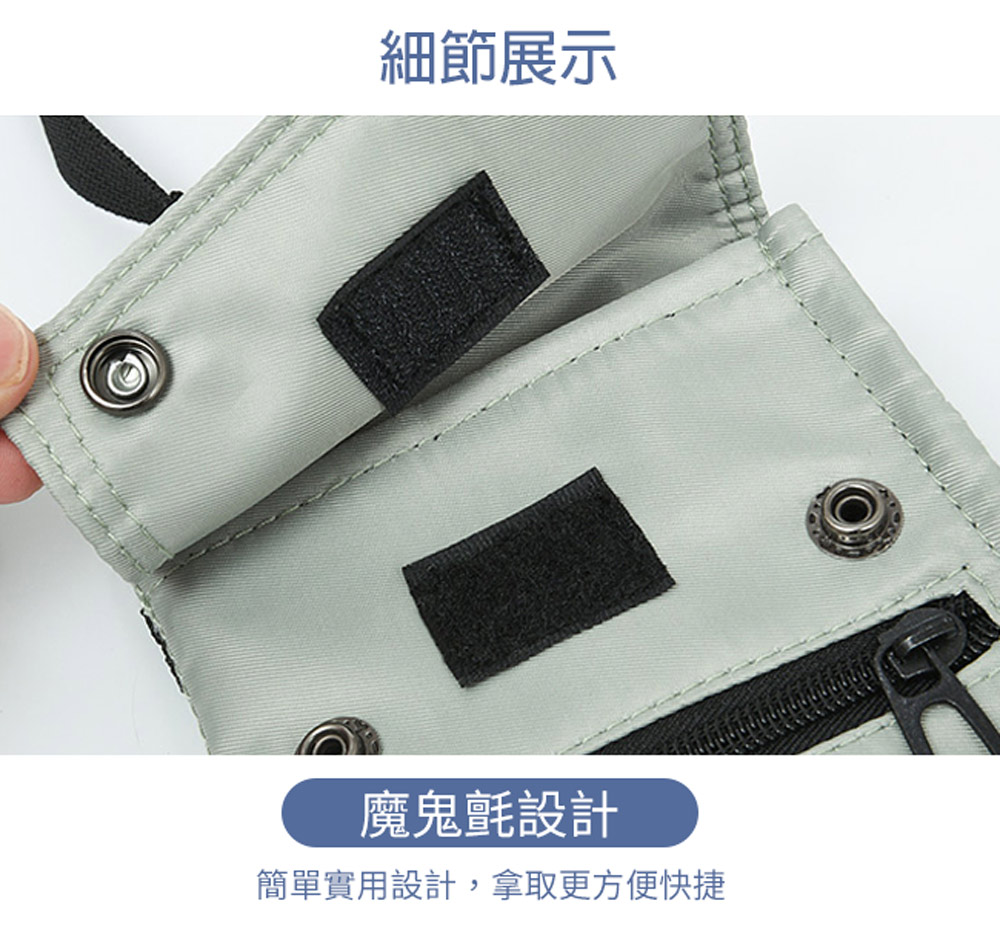 細節展示 魔鬼氈設計 簡單實用設計,拿取更方便快捷 