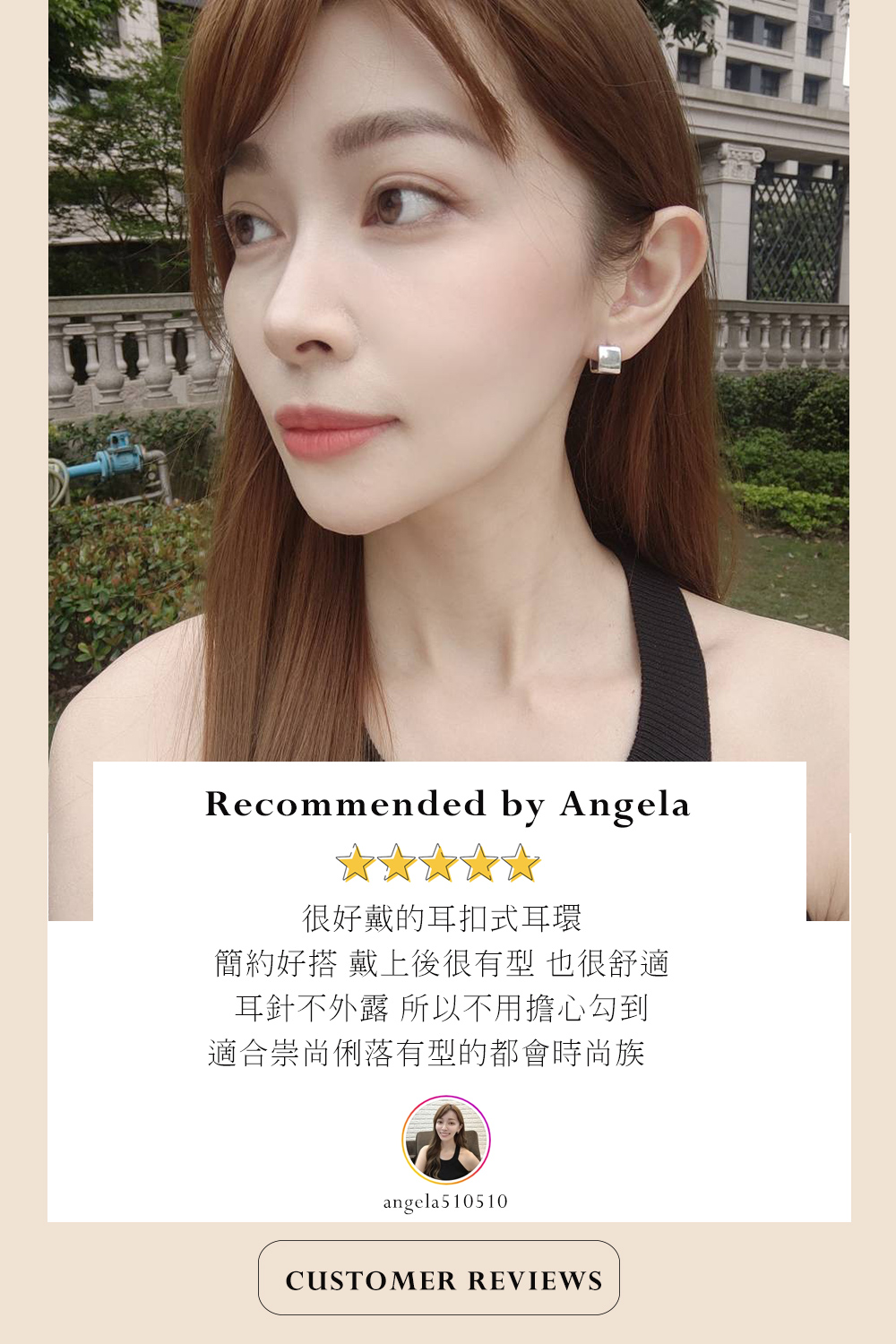 很好戴的耳扣式耳環 簡約好搭 戴上後很有型 也很舒適 耳針不外露 所以不用擔心勾到 適合崇尚俐落有型的都會時尚族 