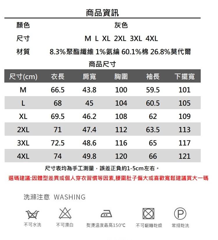 選碼建議因體型差異或個人穿衣習慣等因素,腰圍肚子偏大或喜歡寬鬆建議買大一碼