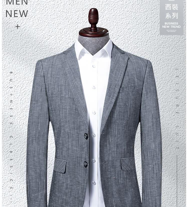 西裝 系列 