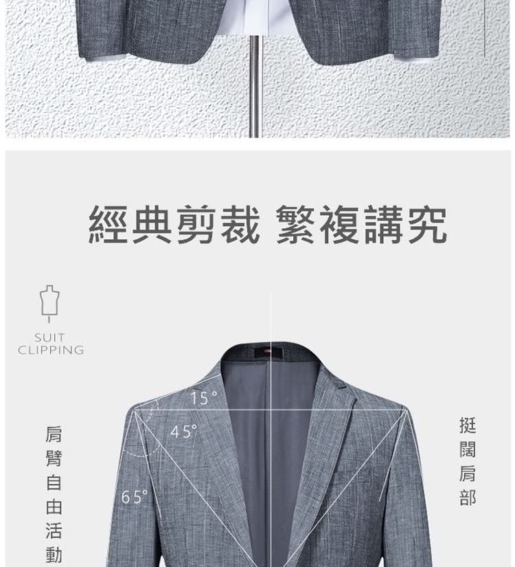 肩臂自由活動 經典剪裁 繁複講究 挺闊肩部 