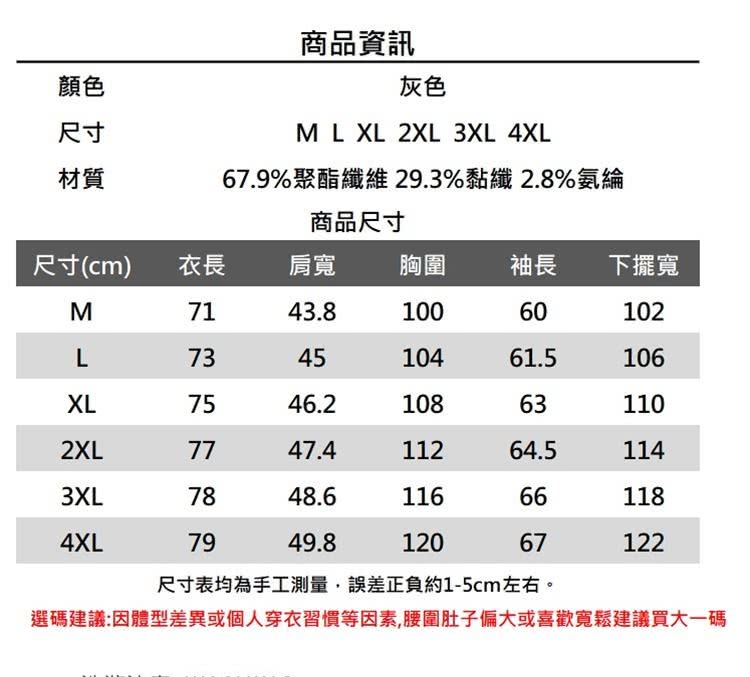 é¸ç¢¼å»ºè­°å é«åå·®ç°æåäººç©¿è¡£ç¿æ£ç­å ç´ ,è°åèå­åå¤§æåæ­¡å¯¬é¬å»ºè­°è²·å¤§ä¸ç¢¼