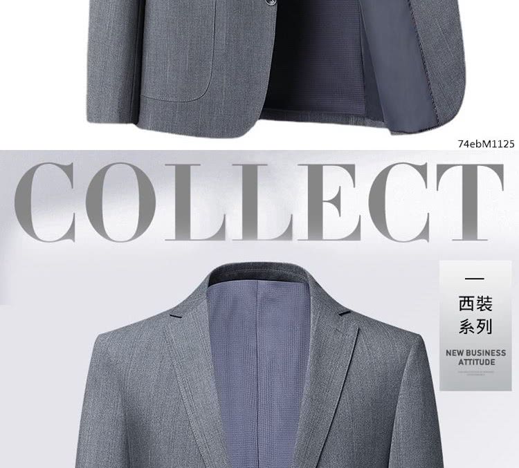 西裝 系列 