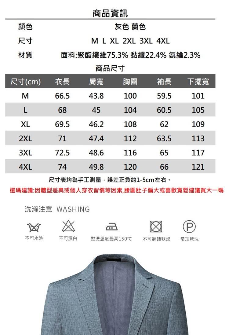 選碼建議因體型差異或個人穿衣習慣等因素,腰圍肚子偏大或喜歡寬鬆建議買大一碼