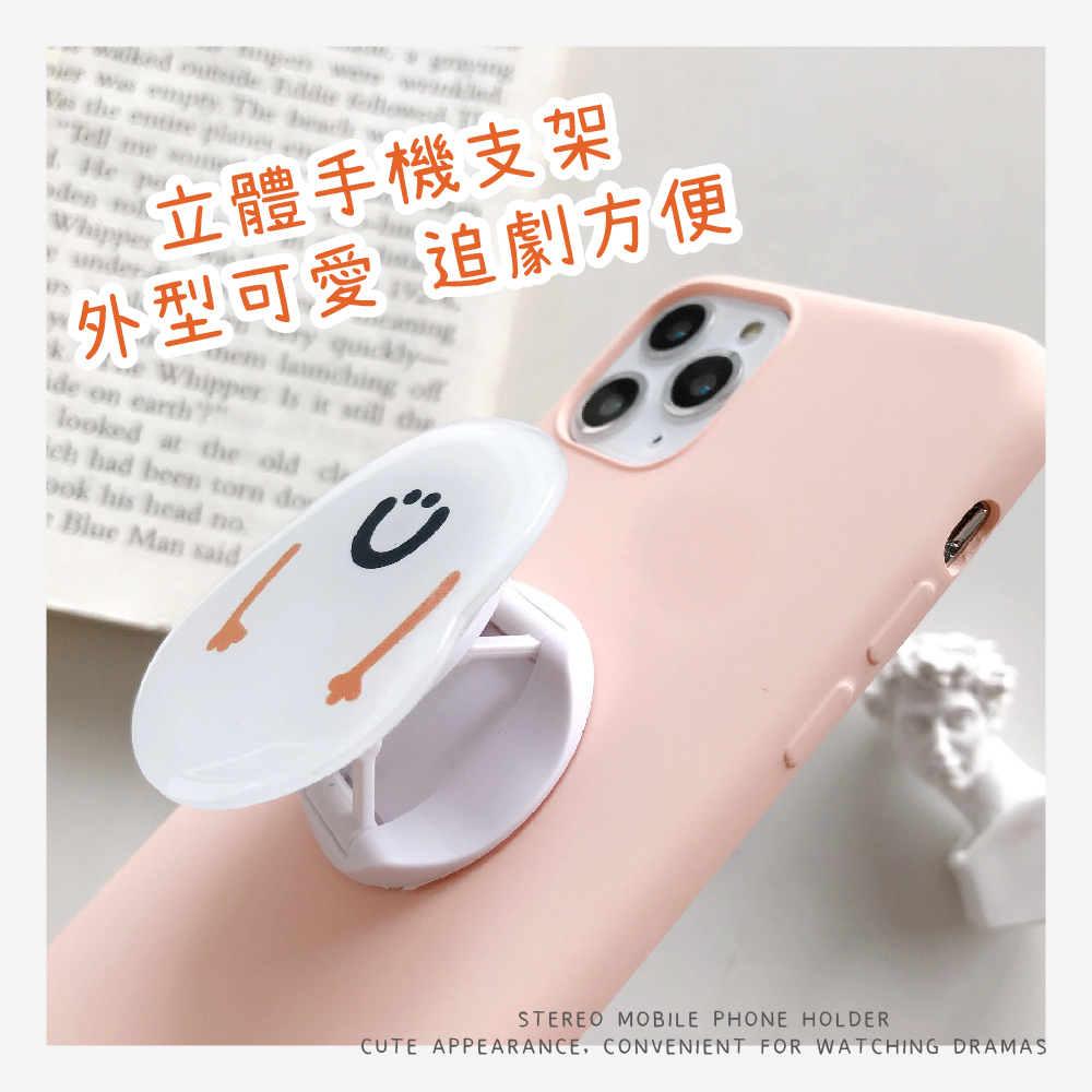 外型可愛 追劇方便 立體手機支架 