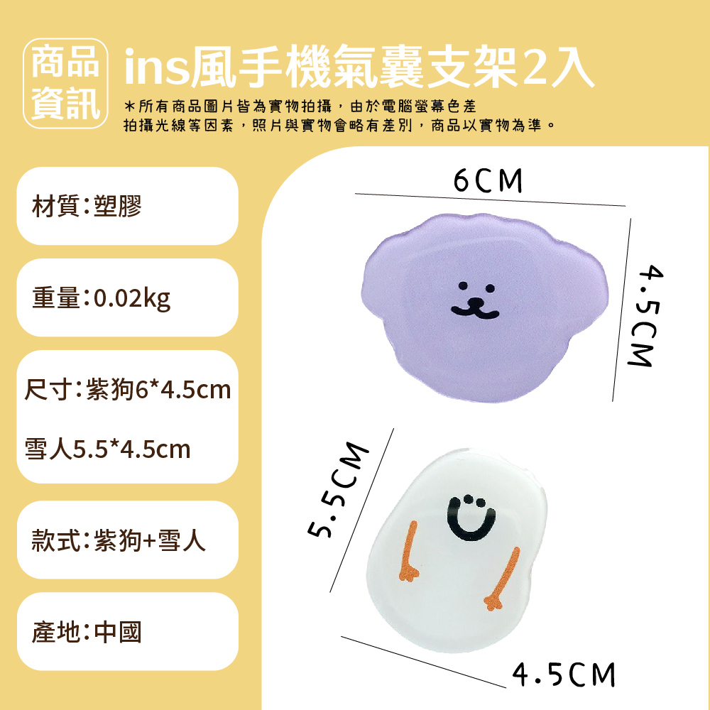 拍攝光線等因素,照片與實物會略有差別,商品以實物為準。