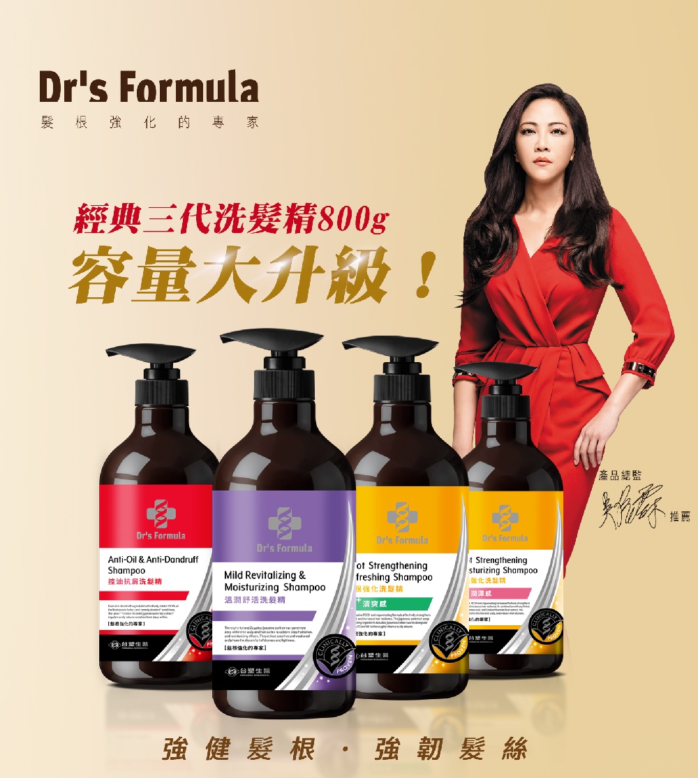 經典三代洗髮精800g