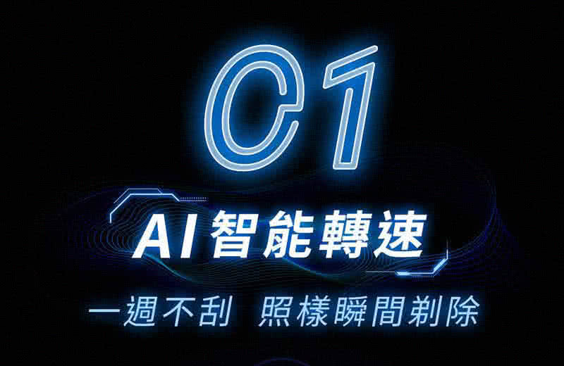 AI智能轉速 一週不刮 照樣瞬間剃除 