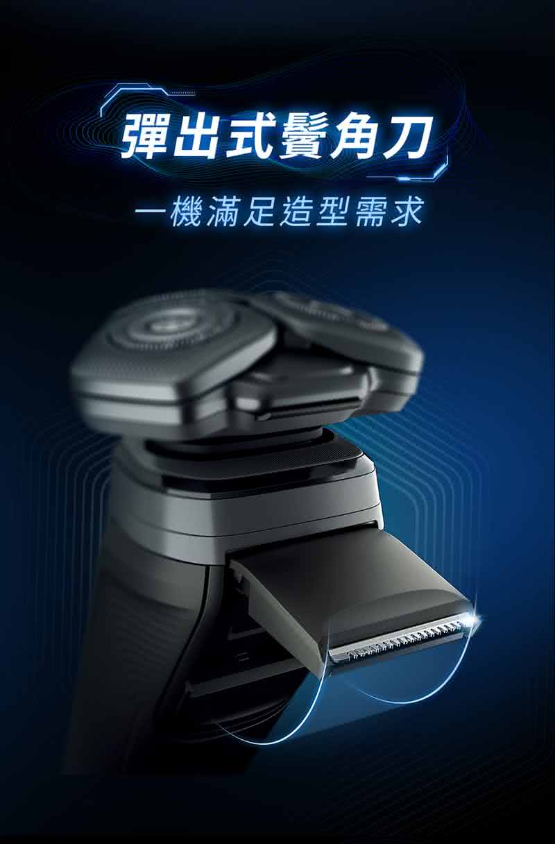 彈出式鬢角刀 一機滿足造型需求 