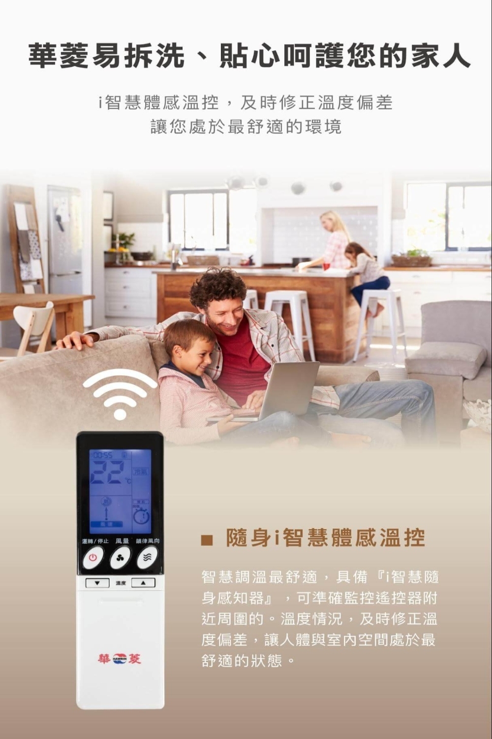 i智慧體感溫控,及時修正溫度偏差