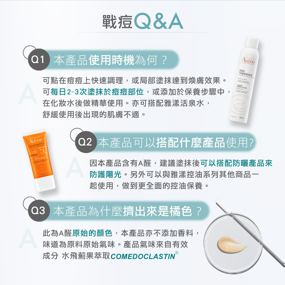 成分 水飛薊果萃取COMEDOCLASTIN M