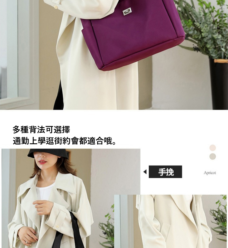 多種背法可選擇 通勤上學逛街約會都適合哦。 手挽 