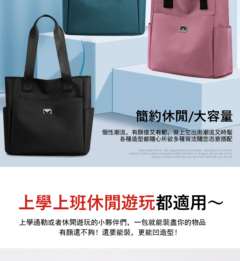上學通勤或者休閒遊玩的小夥伴們,一包就能裝盡你的物品