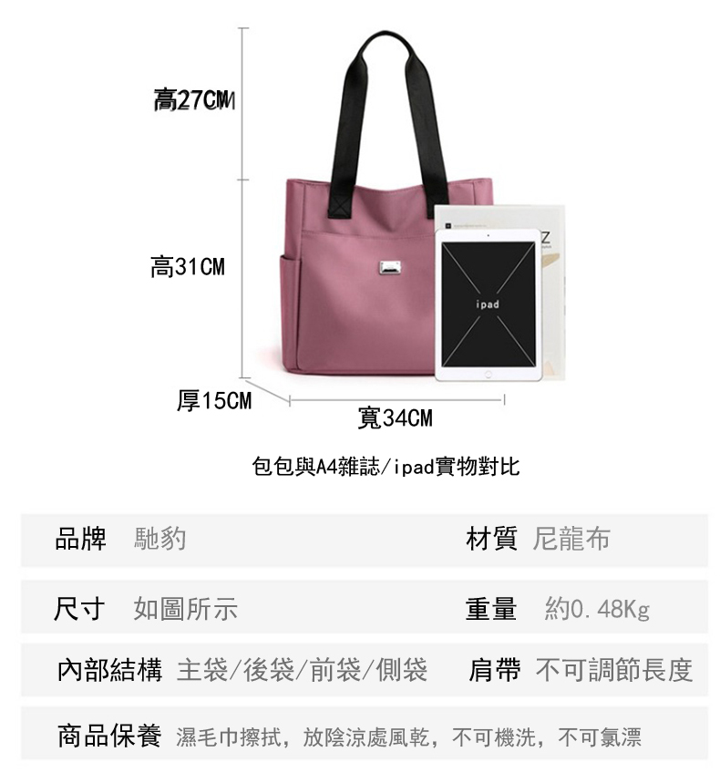 商品保養 濕毛巾擦拭,放陰涼處風乾,不可機洗,不可氯漂