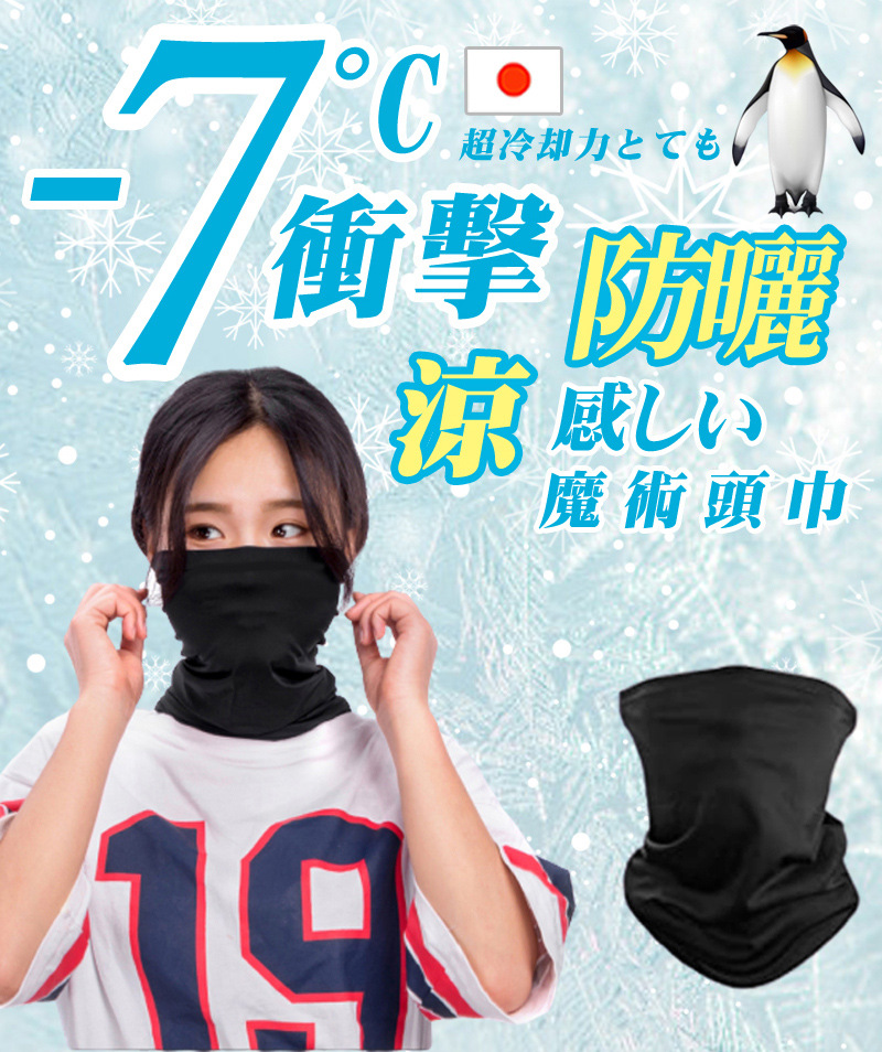 è¶å·å´åä¸å· 7 è¡æé²æ¬ é­è¡é ­å·¾ 