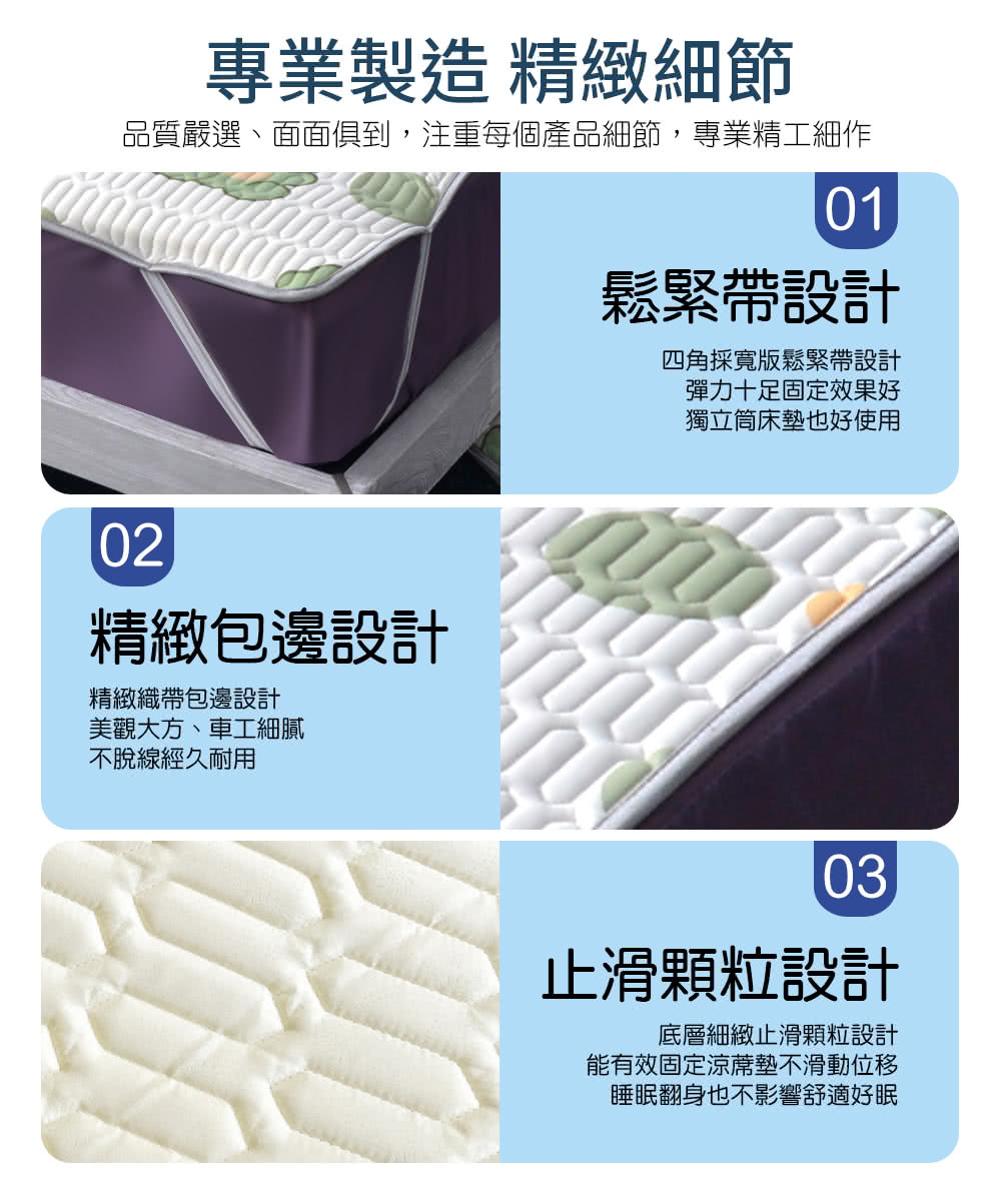 品質嚴選、面面俱到,注重每個產品細節,專業精工細作