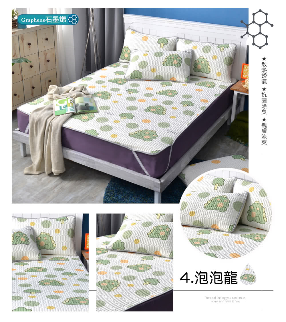 Graphene石墨烯 4.泡泡龍 散熱透氣 抗菌除臭 親膚涼爽 