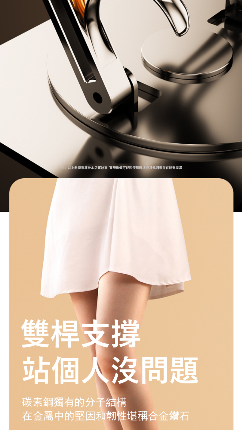 注以上數據來源於本店實驗室 實際數值可能因使用環境或其他因素存在略微差異 雙桿支撐 站個人沒問題 碳素鋼獨有的分子結構 在金屬中的堅因和韌性堪稱合金鑽石 