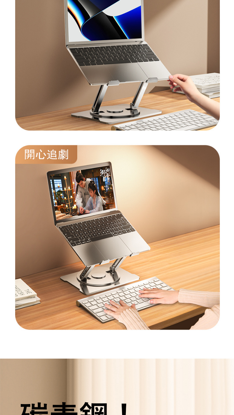 開心追劇 瑞丰钢 